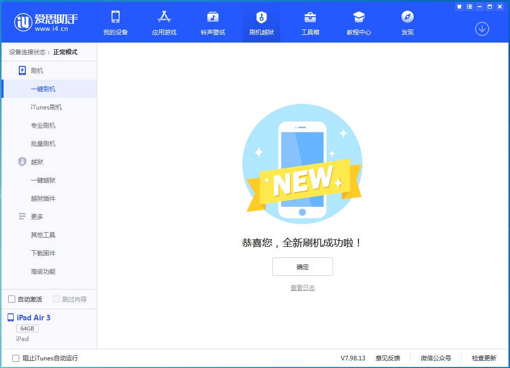 侯马苹果手机维修分享iOS 13.6 测试版_iOS 13.6 测试版一键刷机教程 